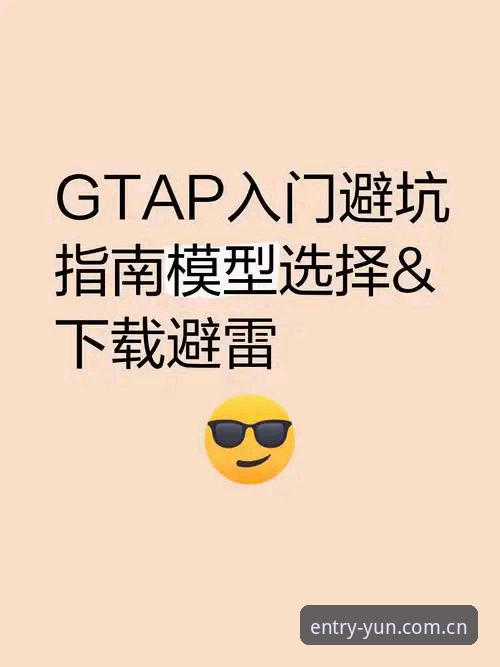 云体育平台入口官网PC下载避坑指南：中文站Sport数据实时查询操作教程